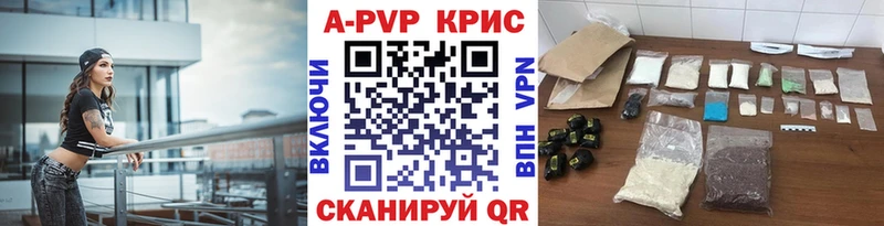 Купить где  Покачи  A PVP Соль 