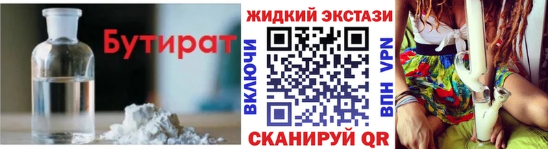 Бутират бутандиол  Купить  Покачи 
