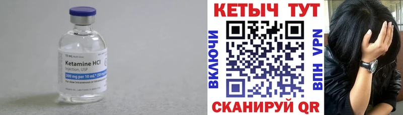 КЕТАМИН ketamine  Купить где  Покачи 