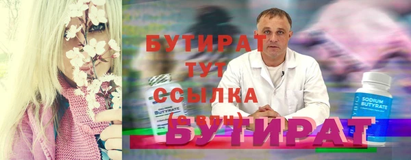 бошки Волоколамск