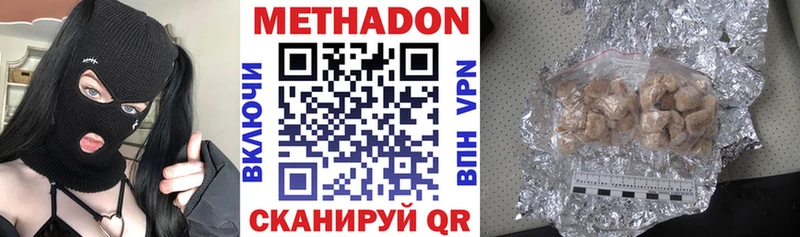 Метадон methadone  Купить  Покачи 
